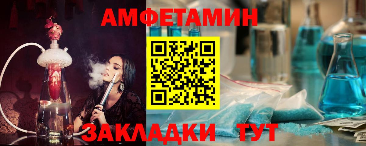 АМФЕТАМИН 98% Серпухов