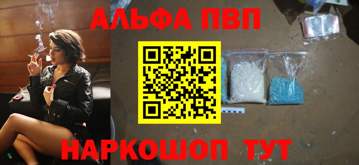 Alpha-PVP VHQ Серпухов