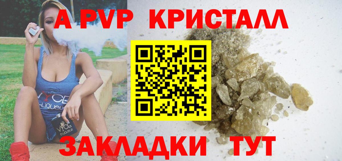 Серпухов  A-PVP кристаллы  Alpha PVP Crystall  Alpha-PVP  Вход с VPN  Альфа ПВП крисы CK 