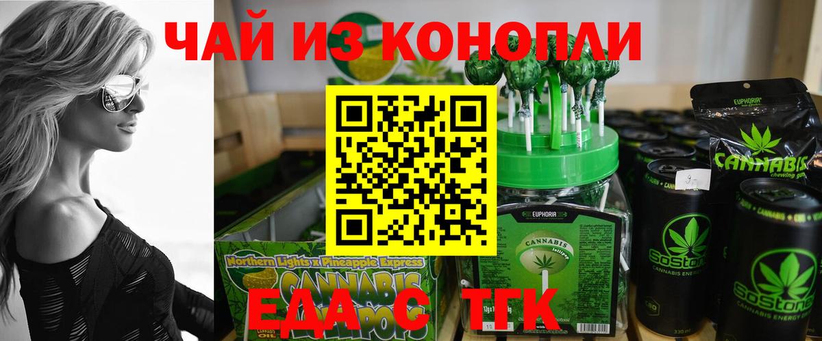 Печенье с ТГК конопля Серпухов