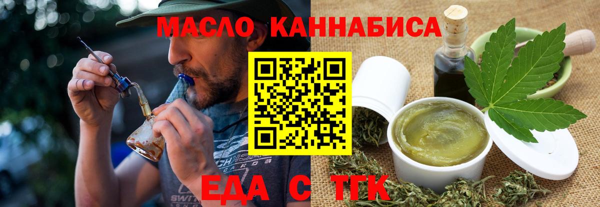 Cannafood марихуана  Вход с VPN  Серпухов 