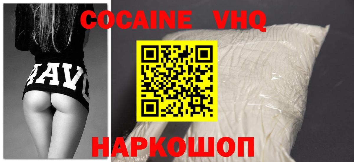 Серпухов  КОКАИН Fish Scale  Вход с VPN 