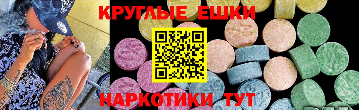 Серпухов  Экстази 280мг  Вход с VPN 