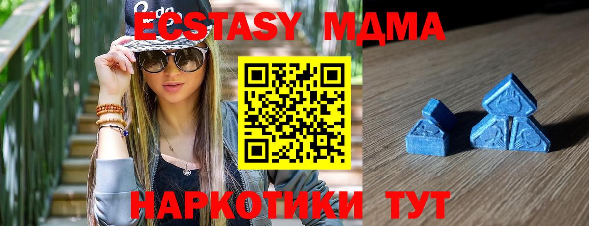 Экстази MDMA Серпухов
