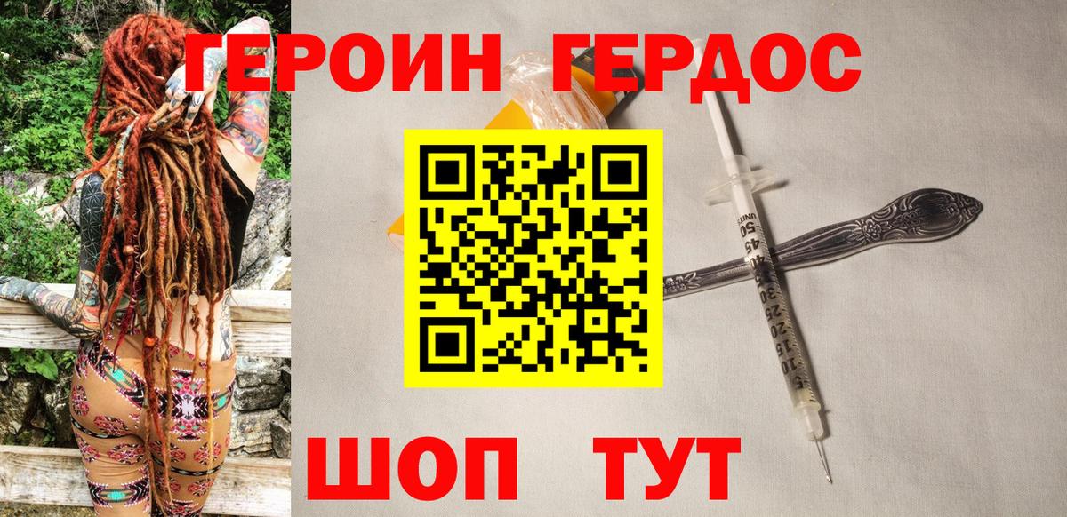 Серпухов  Героин афганец  Вход с VPN 