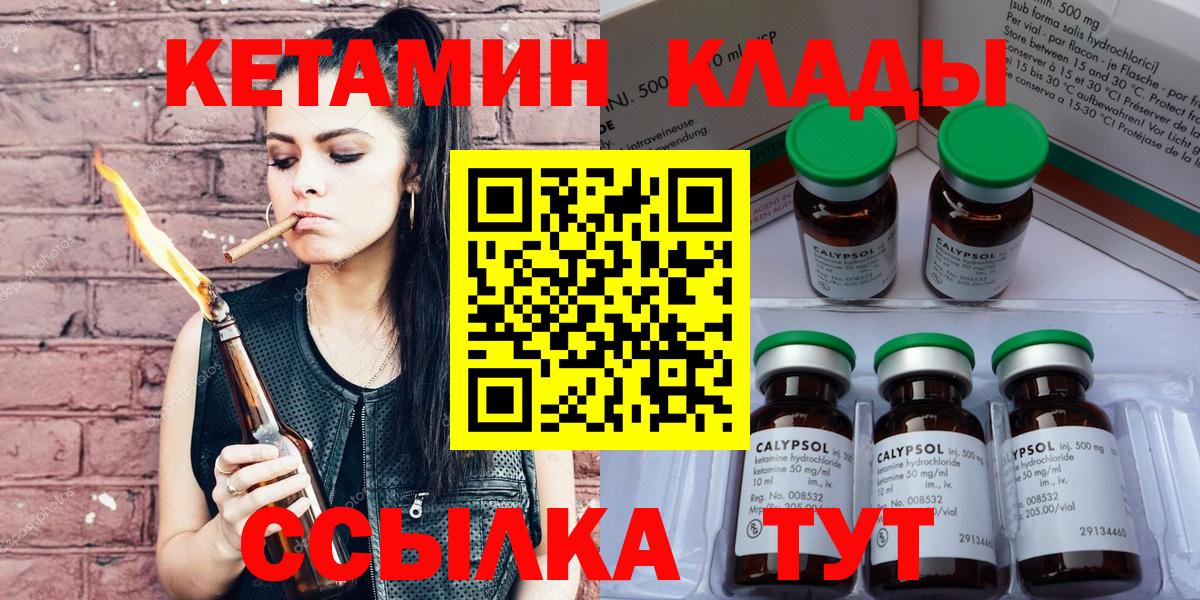 Кетамин ketamine Серпухов