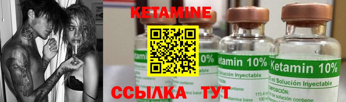 Кетамин ketamine  Вход с VPN  Серпухов 