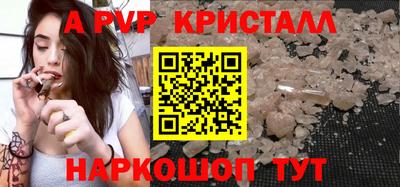 спайс Партизанск