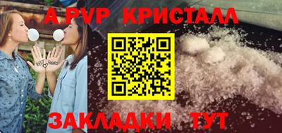 спайс Партизанск
