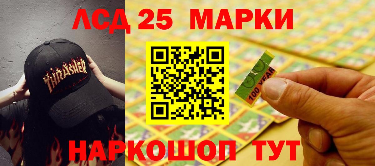 Лсд 25 экстази кислота Серпухов
