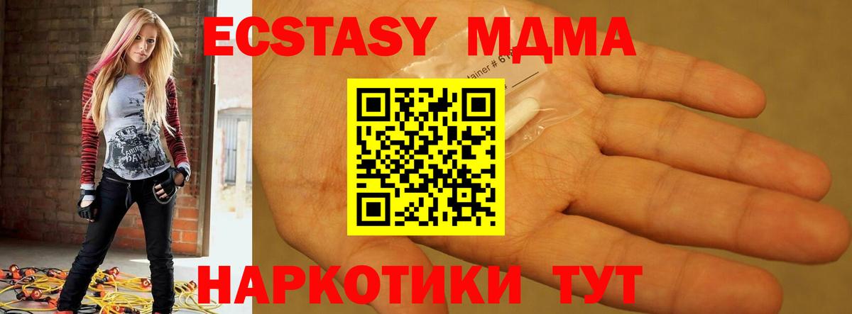 МДМА  MDMA crystal  Вход с VPN  MDMA VHQ  Серпухов 