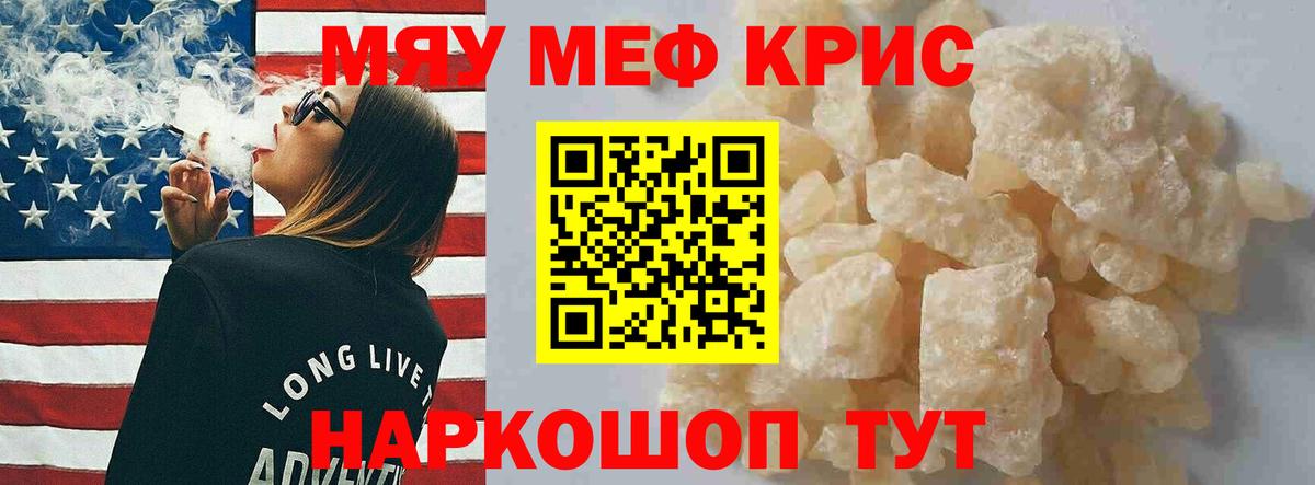 Серпухов  купить закладку  Мефедрон VHQ  Вход с VPN  Мефедрон мяу мяу  Меф 