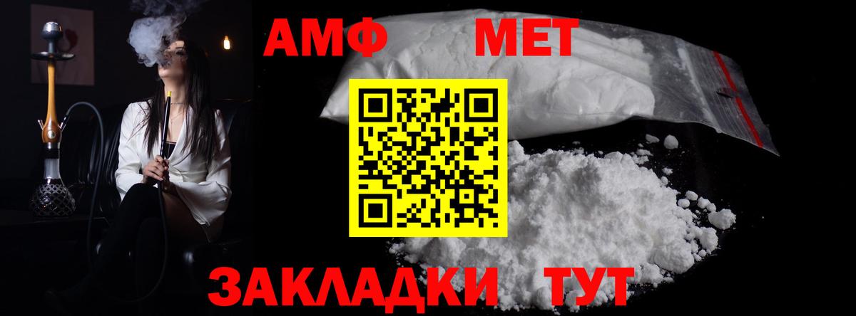 МЕТАМФЕТАМИН Methamphetamine Серпухов