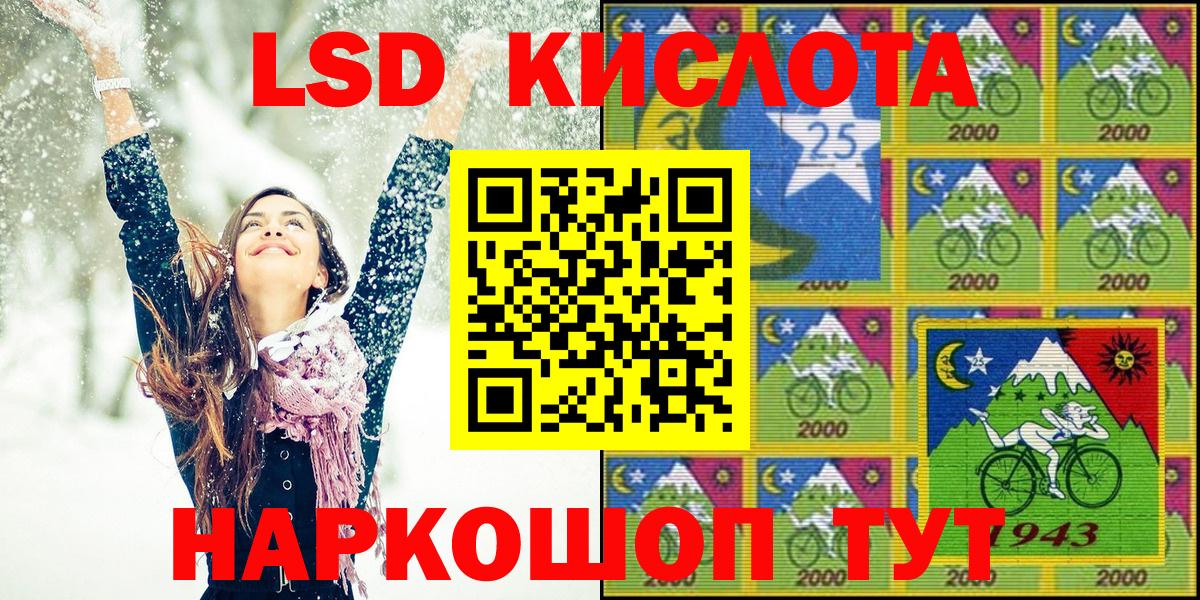 Марки 25I-NBOMe  Вход с VPN  Марки 25I-NBOMe 1500мкг  Серпухов  Марки 25I-NBOMe 1500мкг 