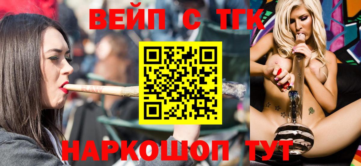 ТГК вейп  Дистиллят ТГК вейп  Серпухов  Вход с VPN 